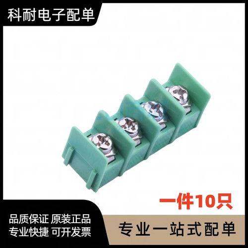 MG/KF8500 接线端子 8.5mm间距 绿色 2P/3P/4P 可拼接（10只）