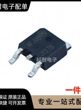 MJD127T4G MJD127G J127G TIP127 贴片TO252 达林顿晶体管（5只）