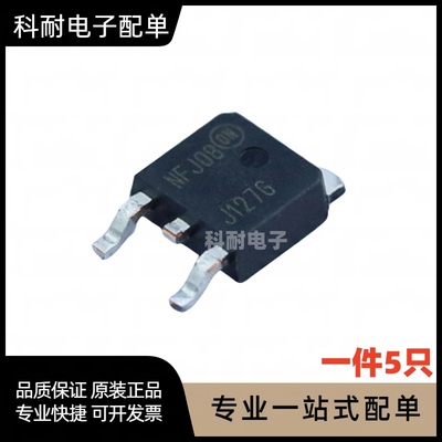MJD127T4G MJD127G J127G TIP127 贴片TO252 达林顿晶体管（5只）