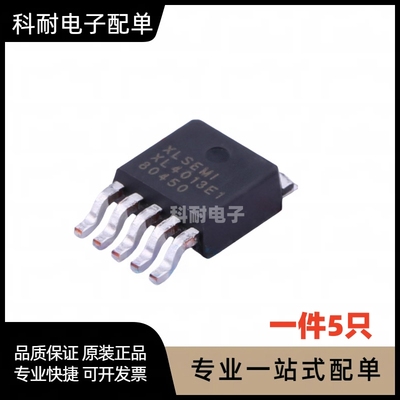 XL4013E1 TO-252-2 降压直流转换器芯片IC 现货可直拍（5只）