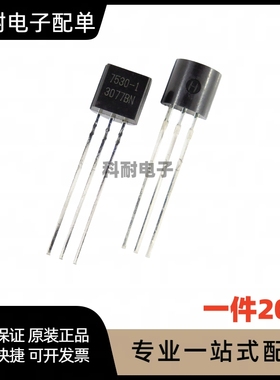 全新直插 HT7530-1 HT7530A-1 3V TO-92 三端稳压管（20只）