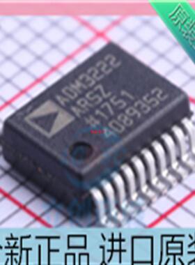 ADM3222??ADM3222ARS??ADM3222ARSZ??SSOP20封装 驱动收发