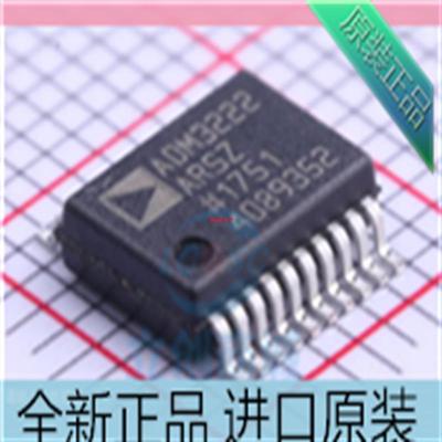 ADM3222??ADM3222ARS??ADM3222ARSZ??SSOP20封装 驱动收发