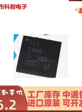 热卖 TLC5946RHBR TLC5946 QFN32 LED驱动器/线性移位寄存器 全新