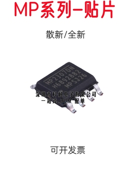 MP24943/2307/2372/2480/2482/2560/4462DN 8706EN-LF-Z 贴片SOP8