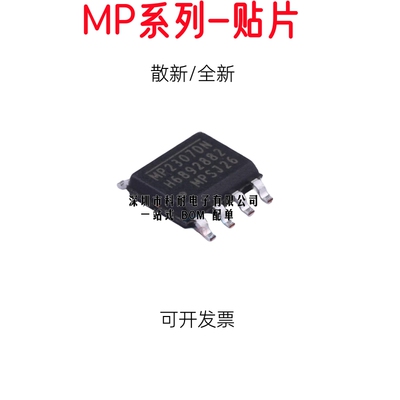 MP24943/2307/2372/2480/2482/2560/4462DN 8706EN-LF-Z 贴片SOP8
