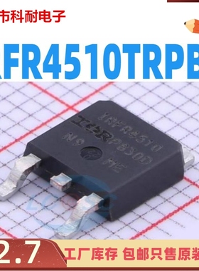 原装 IRFR4510TR IRFR4510TRPBF FR4510 100V 63A 贴片TO252
