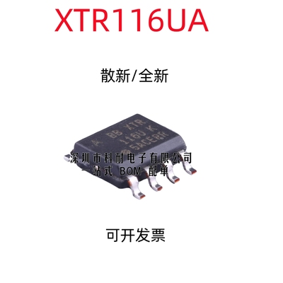 全新原装 XTR116UA XTR116U XTR116  116U 模拟信号芯片 SOP8