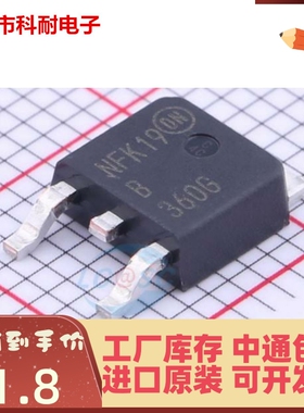 全新原装 NTD3055L104T4G 丝印55L104G 贴片TO-252 晶体管MOSFET