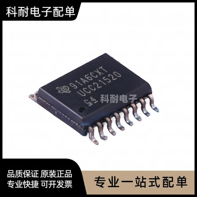 UCC21520DWR UCC21520 SOP16 功率驱动器芯片IC 现货可直拍