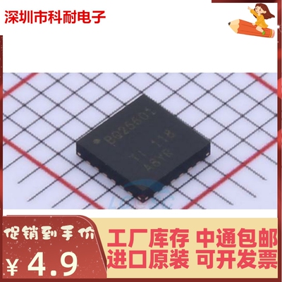 正品 BQ25601RTWR BQ25601RTWT WQFN-24 电源管理芯片 全新原装