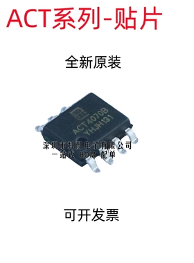 全新原装 ACT4070 ACT4060 ACT4065 B BYH YH A SH ASH 贴片SOP-8