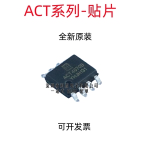全新原装 ACT4070 ACT4060 ACT4065 B BYH YH A SH ASH 贴片SOP-8