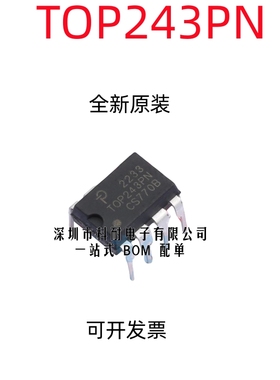 全新进口原装 TOP243PN TOP243P DIP-7 7脚 电源管理芯片IC