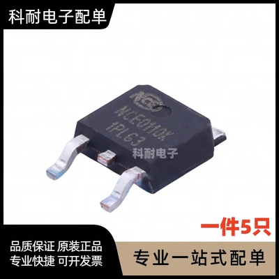 TO-252场效应MOS管NCE0110K/0140/3050/7560K/6020K/6075K/30H15K