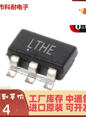 热卖 LTC1694-1CS5#TRPBF SOT23-5 开关稳压器 全新原装 丝印LTHE