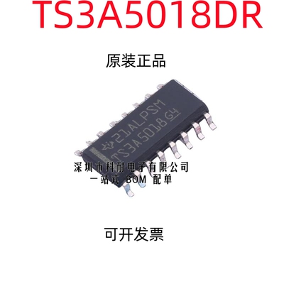 进口原装 TS3A5018DR TS3A5018 SOP16 TS3A5018G4 接口模拟芯片