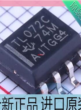 TL072CDR TL072C TL072CDT 贴片 SOP-8 运算放大器芯片 原装