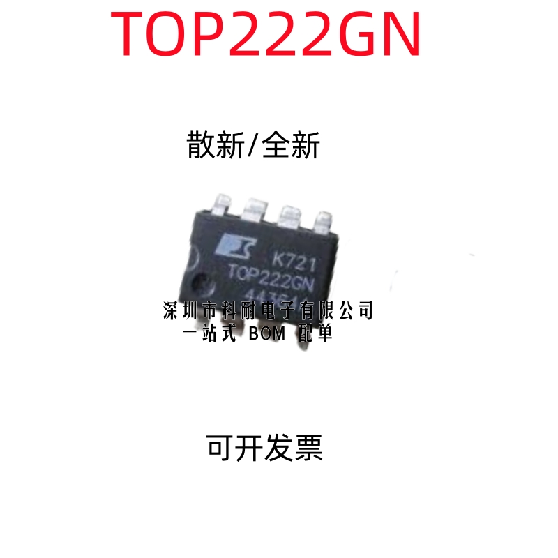 贴片 TOP222 TOP222G TOP222GN 液晶电源管理IC芯片 SOP8封装