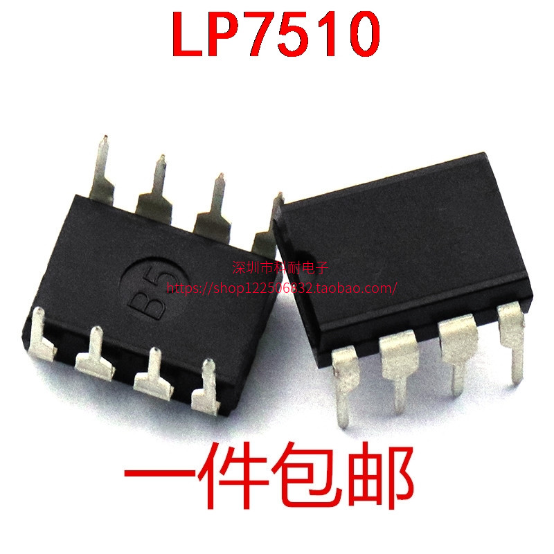 LP-7510 LP7510 7510直插 DIP-8电源芯片全新原装现货直拍