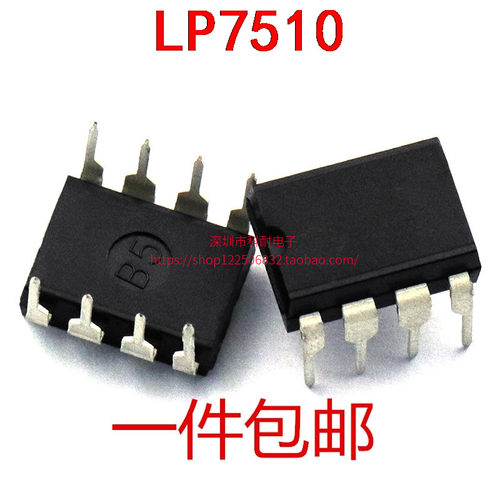LP-7510 LP7510 7510 直插 DIP-8 电源芯片 全新原装 现货直拍