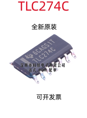 进口全新原装 TLC274 TLC274C TLC274CDR 贴片SOP14  热卖