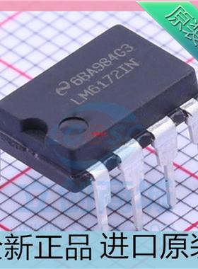 LM6172IN??LM6172I??LM6172??DIP8 直插 运算放大器芯片 进