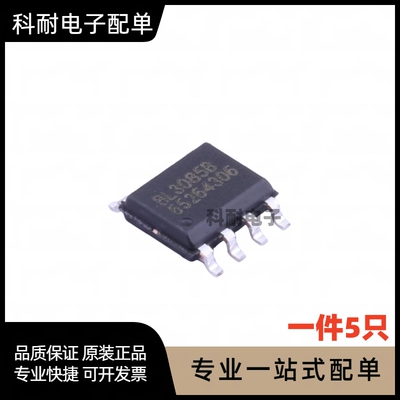 BL3085B SOP-8 300mA双向继电器驱动器芯片 现货直拍（5只）