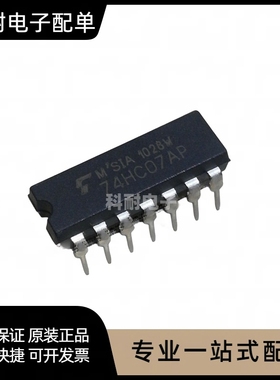 全新 TC74HC07AP 74HC07AP 74HC07 DIP14 逻辑芯片??可直拍
