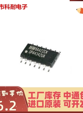 热卖 全新正品 OPA4342U OPA4342UA SOP14 运算放大器