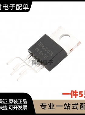 全新直插 TDA2003L-TB5-T TO-220B 音频放大器IC芯片 直拍（5只）