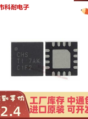 热卖  TPS65563ARGTR 丝印CHS 电容电池充电器 贴片QFN16