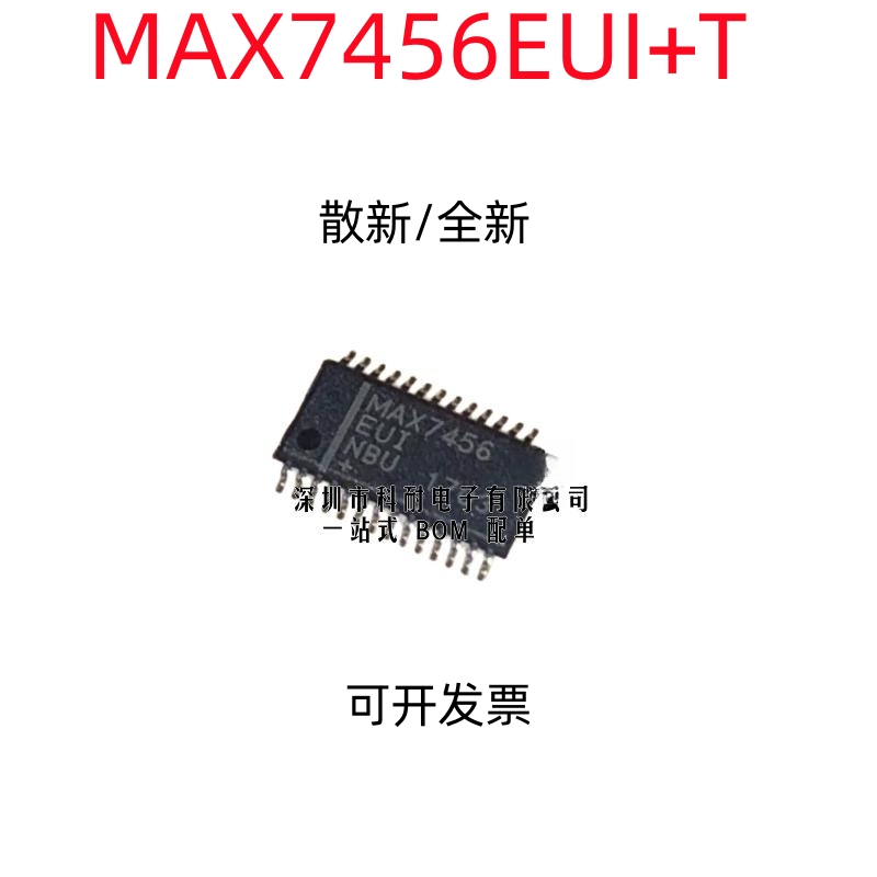 散新/全新 MAX7456EUI+T MAX7456EUI MAX7456 正品质量保证