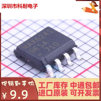 直拍 电压基准 MAX6241BCSA/MAX6241BESA SOP-8 全新进口原装