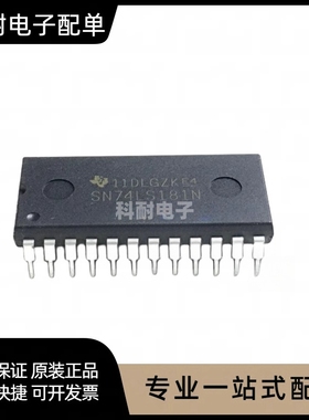 全新 SN74LS181N  DIP-24 宽体 集成电路 IC芯片 现货可直拍