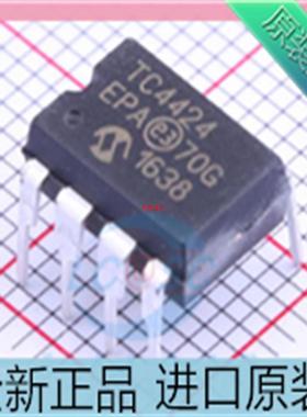 TC4424??TC4424EPA??直插DIP8 电源驱动器芯片 原装