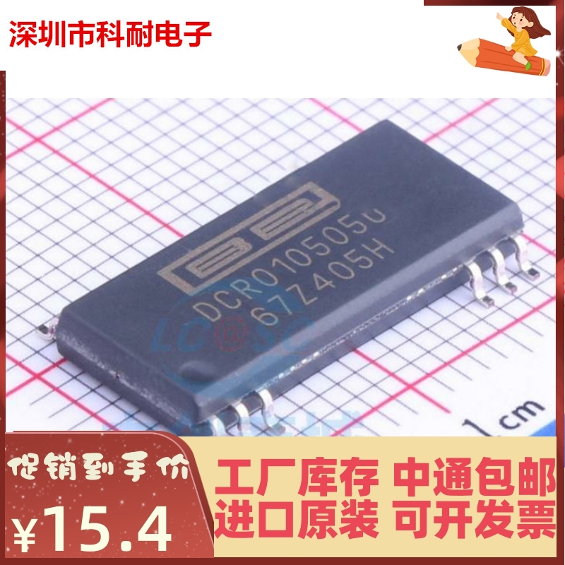 原装正品 DCR010505U SOP-12 贴片 全新进口 隔离式DC/DC转换器