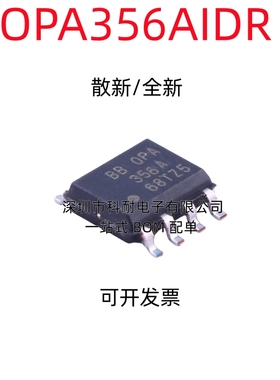 散新/全新原装 OPA356A OPA356AIDR SOP8 全新现货 运算放大器芯
