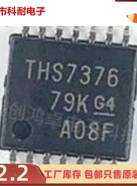 直拍 全新进口 THS7376IPWR 视频放大器 贴片 TSSOP14 THS7376