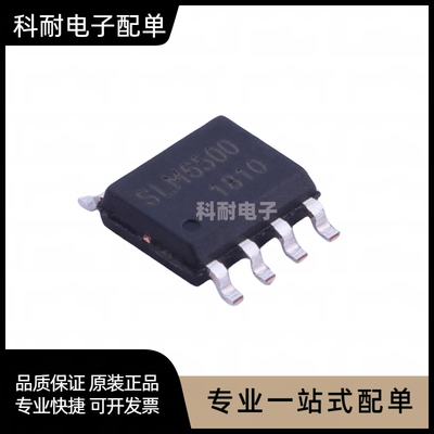 全新 SLM6500 贴片SOP-8 5V交流适配器的2A锂离子电池充电IC 现货