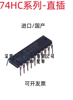 HD SN74HC 74HC573 541 273 373 374 574  N AN P 直插DIP-20