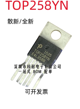 全新进口原装 TOP258YN TOP258Y TO-220 6脚 电源管理芯片IC