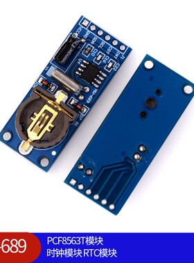 -689 PCF8563T模块 时钟模块 RTC模块