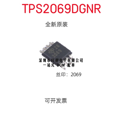 全新原装 TPS2069 TPS2069DGNR 丝印2069 贴片MSOP8 单出负载开关