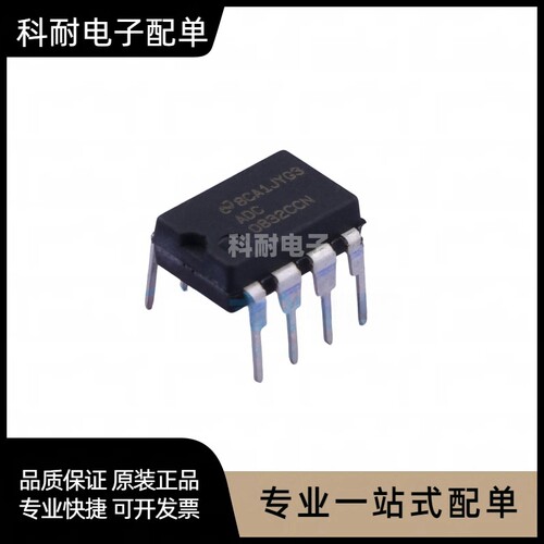 ADC0832/0808/0809CCN DAC0832/0804LCN 直插DIP 8位模数AD转换器