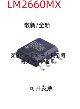 散新/全新原装 LM2660M LM2660MX LM2660 SOP-8 开关稳压器