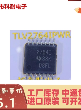 热卖 全新 TLV2764IPWR 封装TSSOP14 丝印2764I 运算放大器-运放