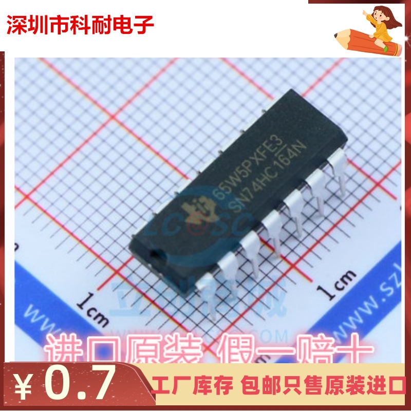 全新 74HC164 74HC164N SN74HC164N DIP-14 8位SIPO移位寄存器