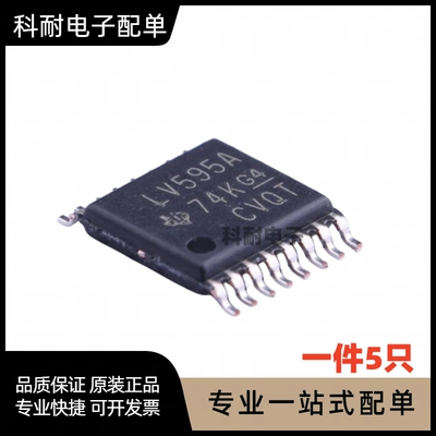 全新 SN74LV595APWR 移位寄存器 贴片TSSOP-16 现货可直拍（5只）