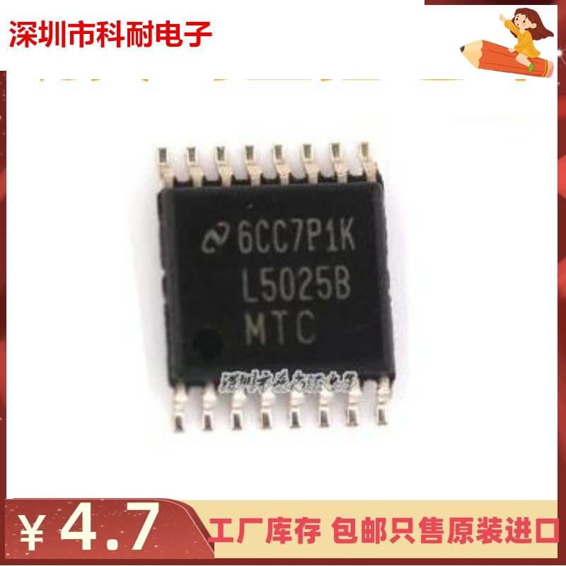 直拍 LM5025BMTC L5025B 封装TSSOP-16 开关控制器IC TI全新原装